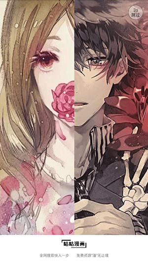 咕咕漫画正版v1.6.0截图1