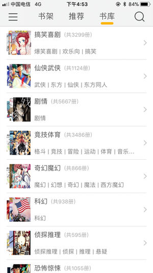 咕咕漫画会员免登录v1.6.0截图3