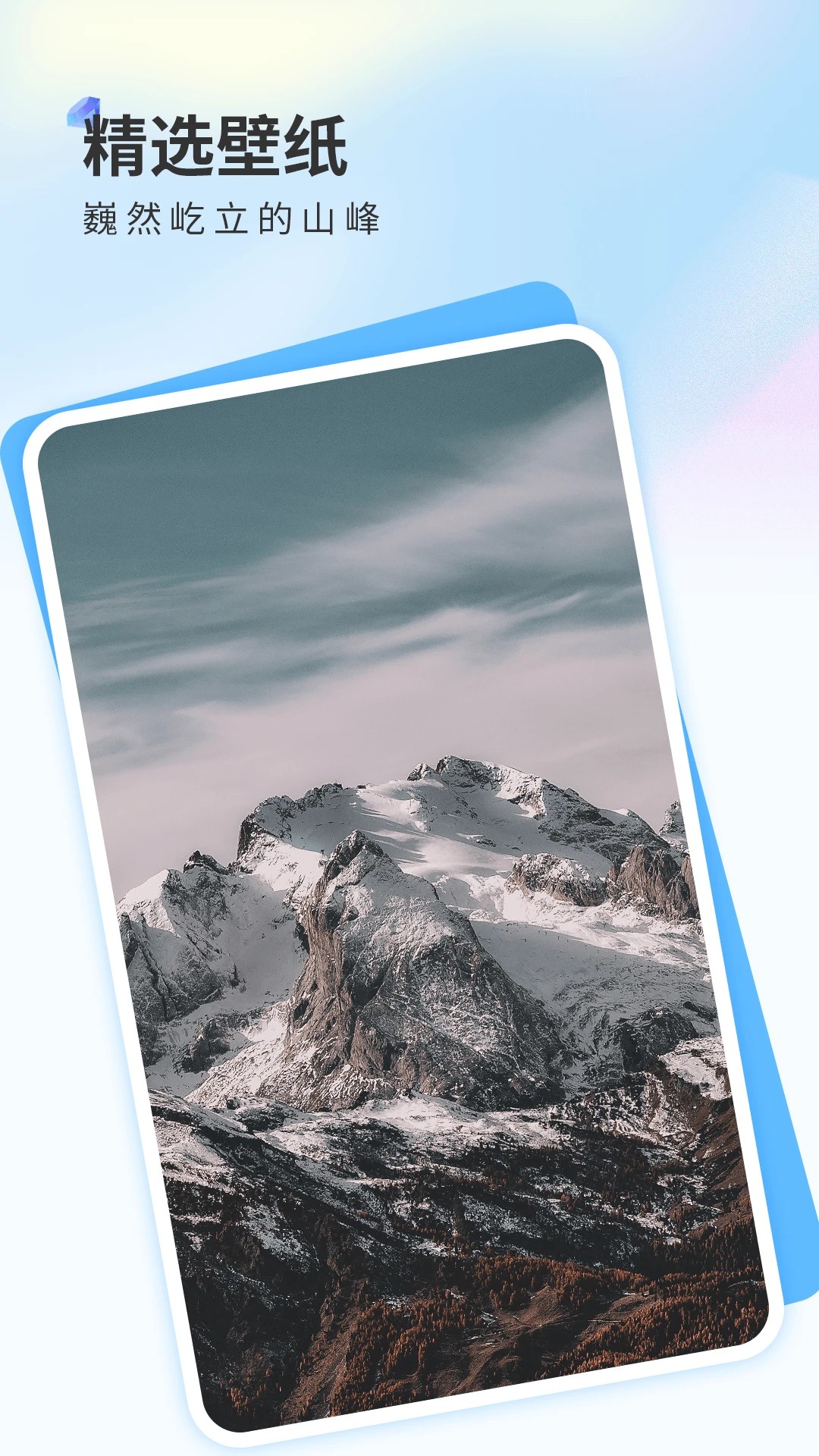 克拉壁纸手机版v2.0截图3