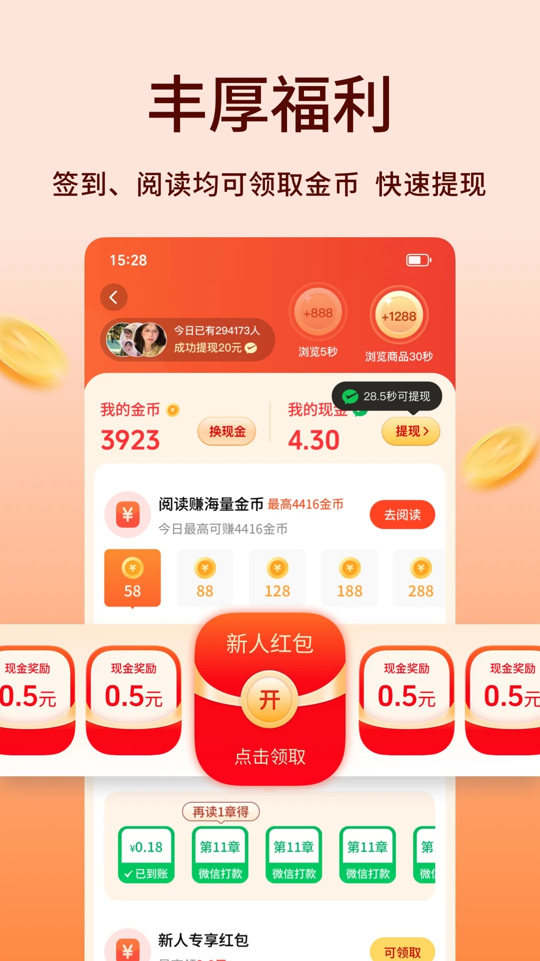 追书阅读免费版官网版v1.0.1截图1