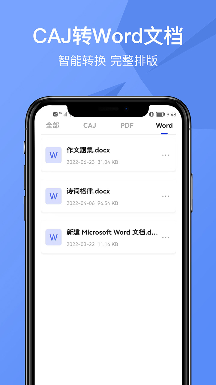 CAJ官网版v2.3截图5
