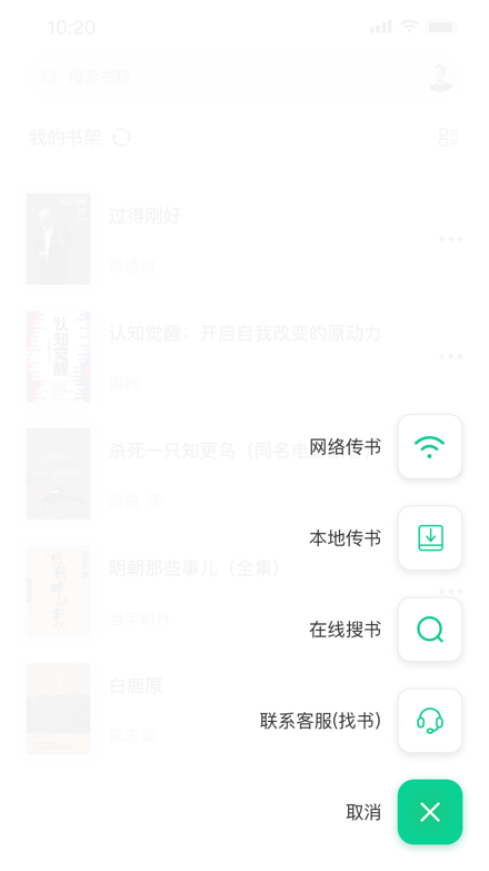 妙招阅读器正版v1.2.13截图2
