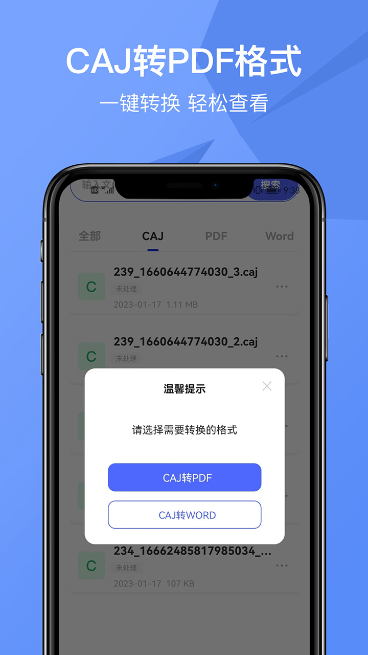 CAJ手机版v2.3截图3