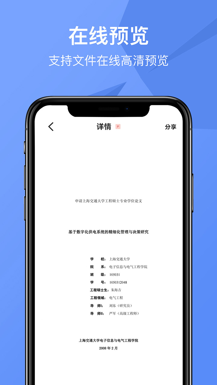 CAJ手机版v2.3截图4