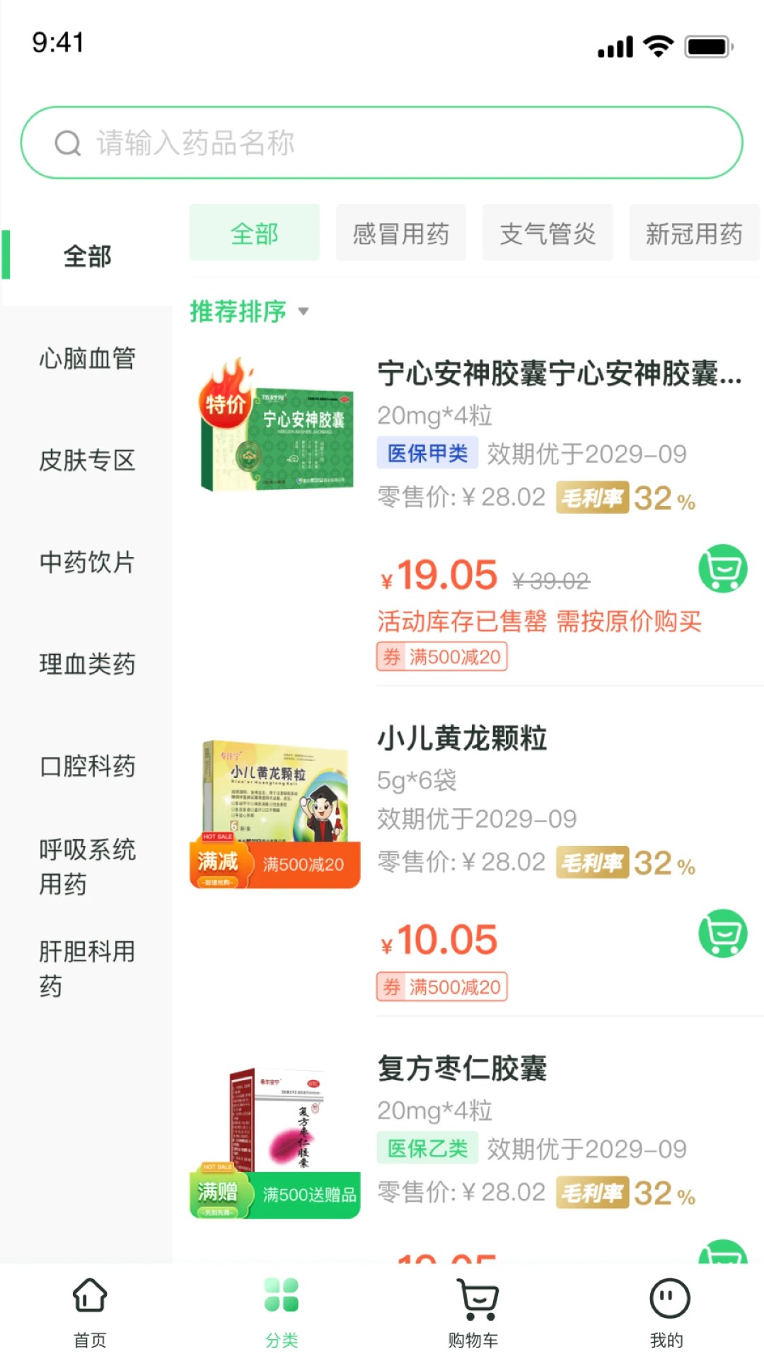 伍舒芳手机版v2.2.0截图3