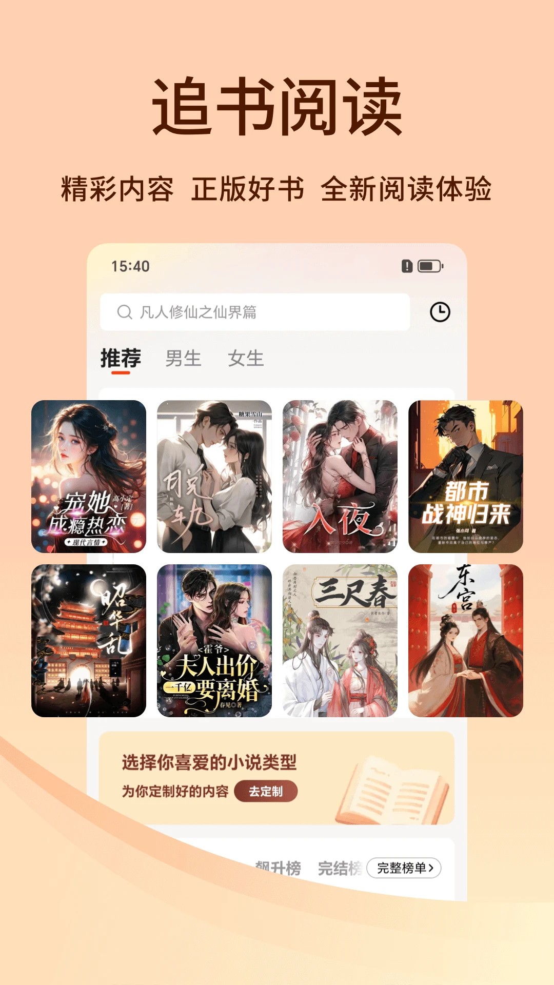 追书阅读免费版正式版v1.0.1截图2