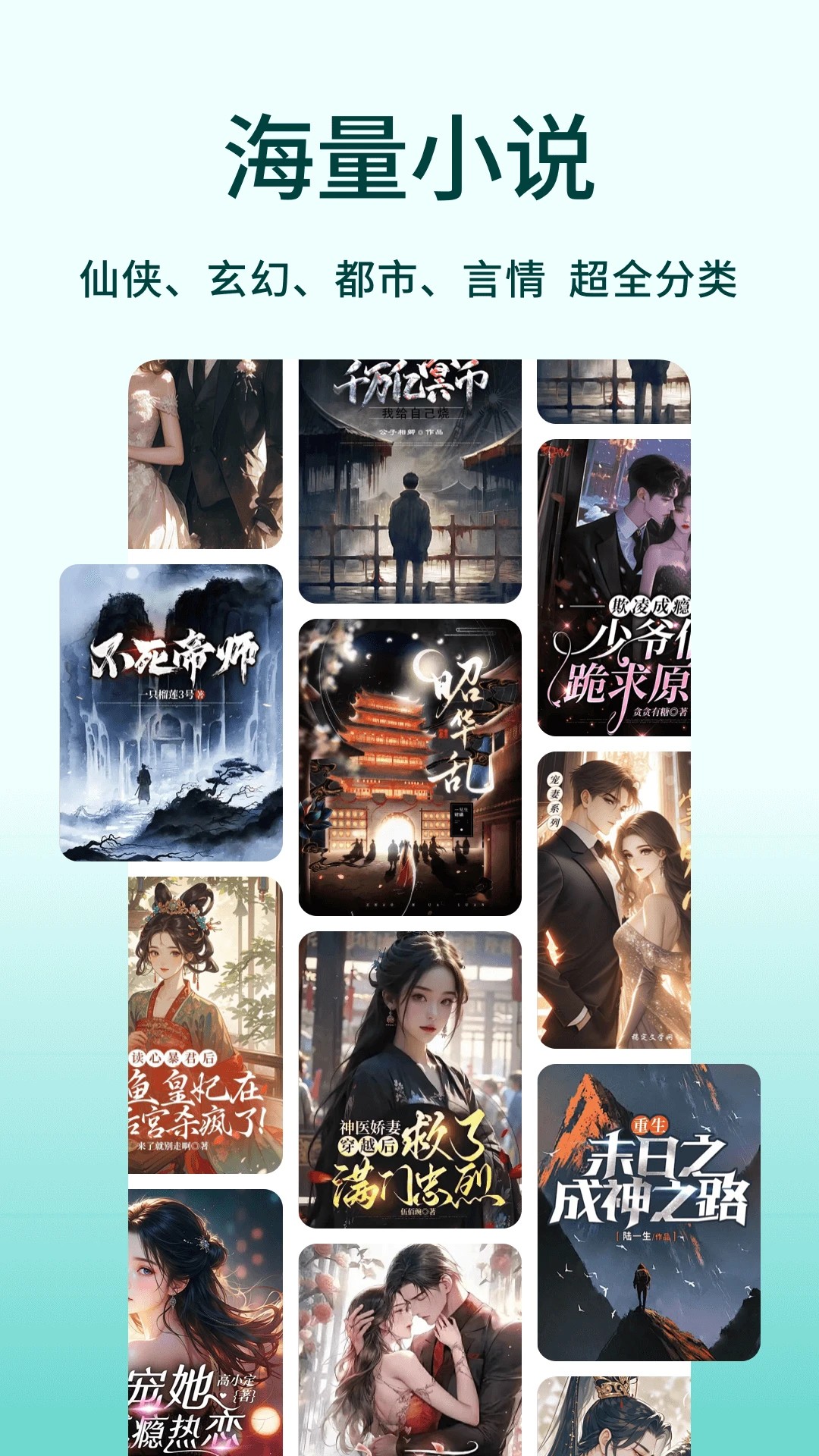 追书阅读免费版正式版v1.0.1截图3