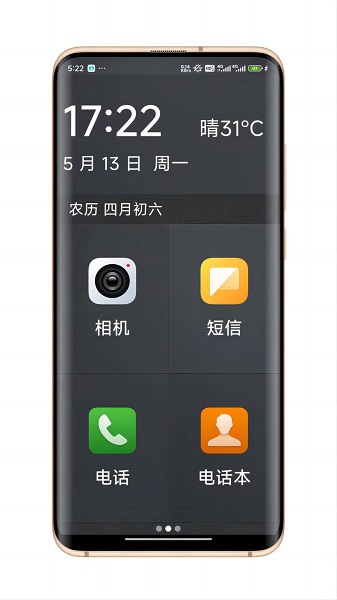 简单桌面无会员v1.1截图1