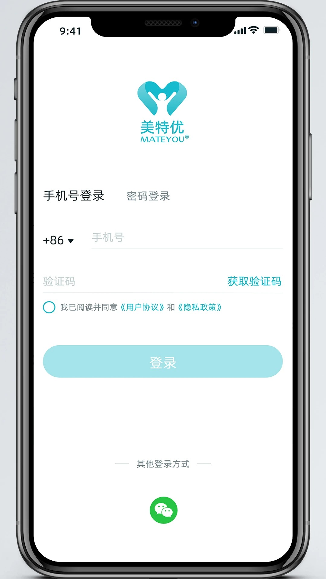 美特优健康官网版v1.2.84截图2