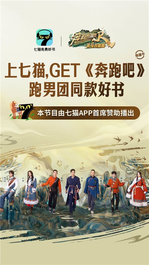 七猫免费听书免费正版v1.13截图1
