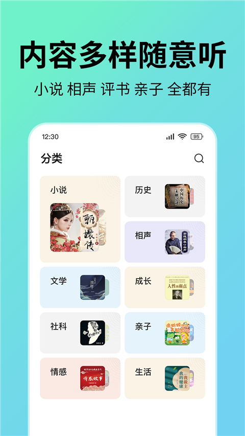 七猫免费听书免费正版v1.13截图3