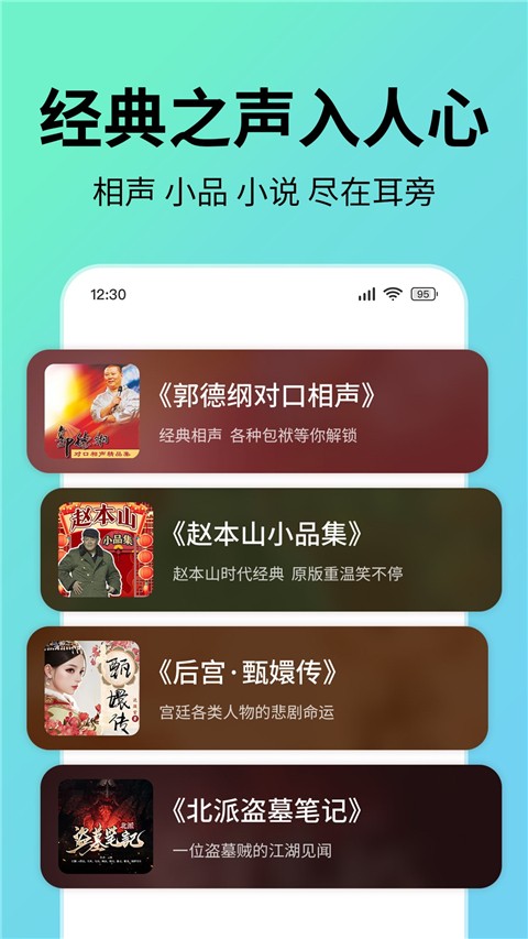七猫免费听书免费正版v1.13截图5