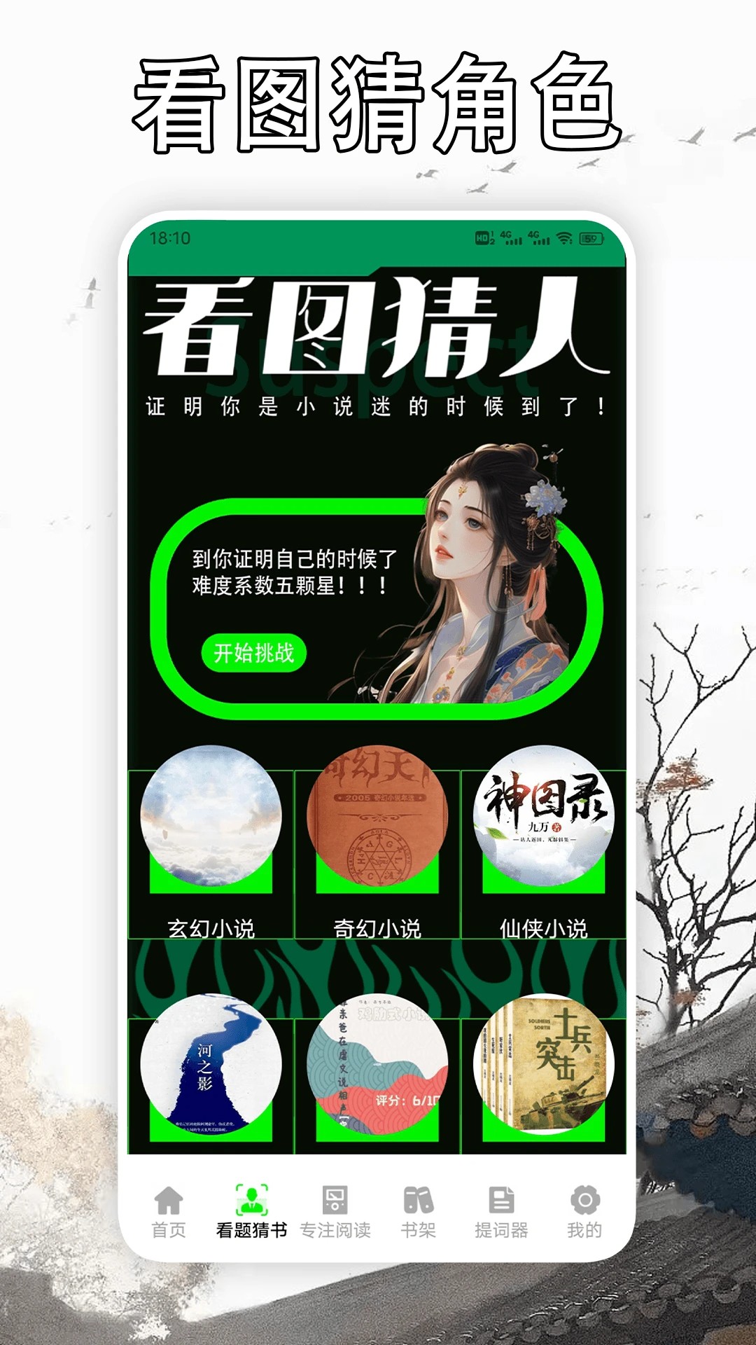 天天读书阅读器正版v1.3截图2