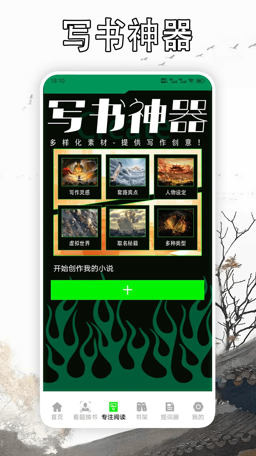 天天读书阅读器正版v1.3截图3