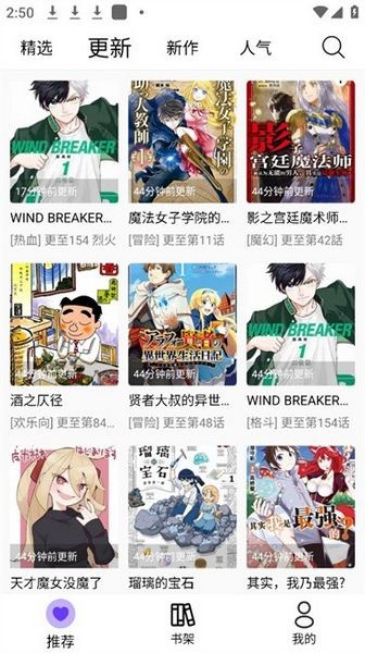 漫趣漫画免费正版v1.2.0截图1