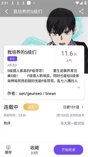 漫趣漫画免费正版v1.2.0截图2