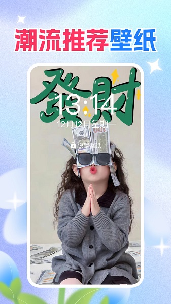 免费壁纸秀秀苹果版v1.0.11截图1