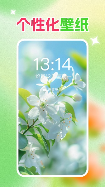 免费壁纸秀秀苹果版v1.0.11截图2