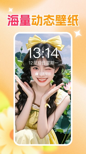 免费壁纸秀秀苹果版v1.0.11截图3