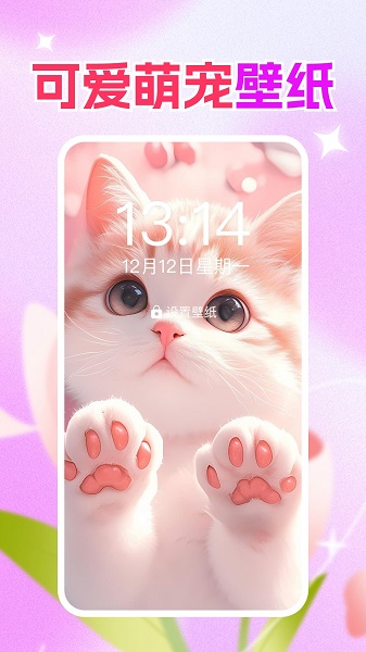 免费壁纸秀秀苹果版v1.0.11截图4