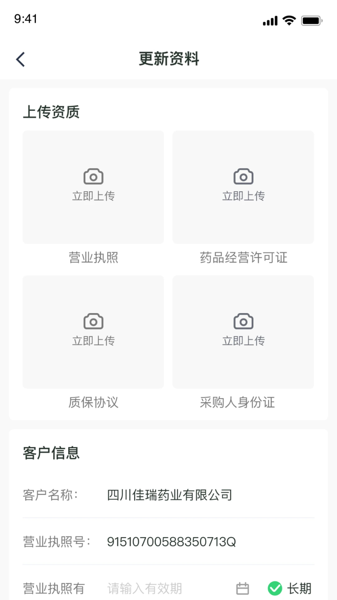 伍舒芳ios版v2.2.0截图2