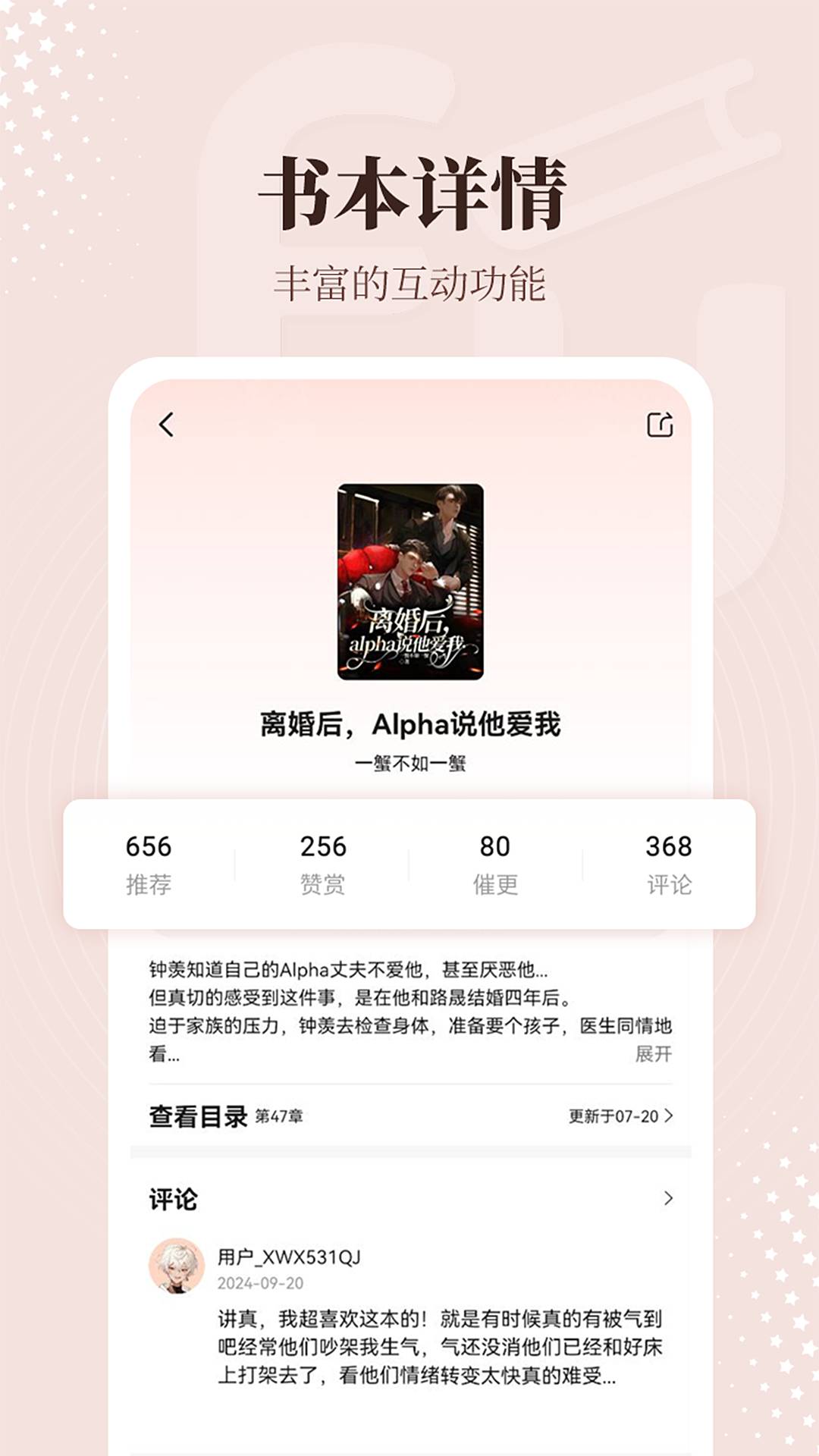 拂袖阅读安卓版v2.3.0.2截图2