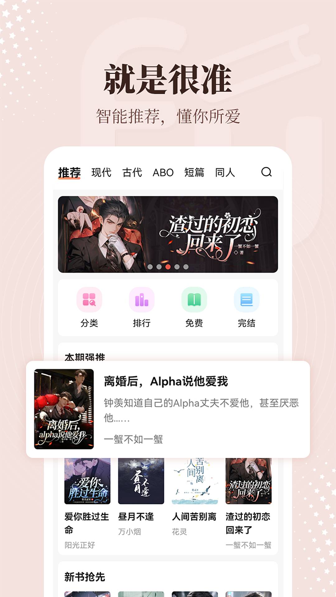 拂袖阅读安卓版v2.3.0.2截图3
