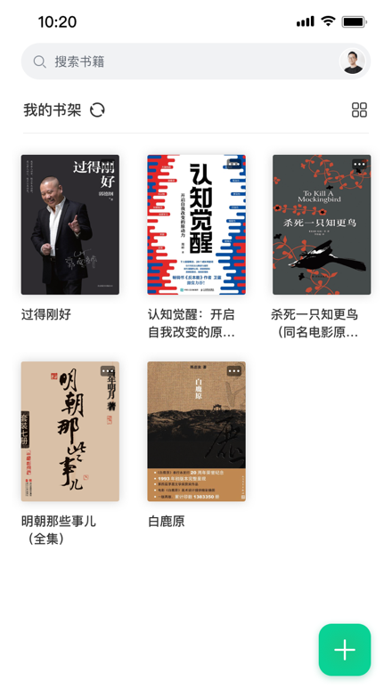 妙招阅读器自定义版v1.2.13截图3