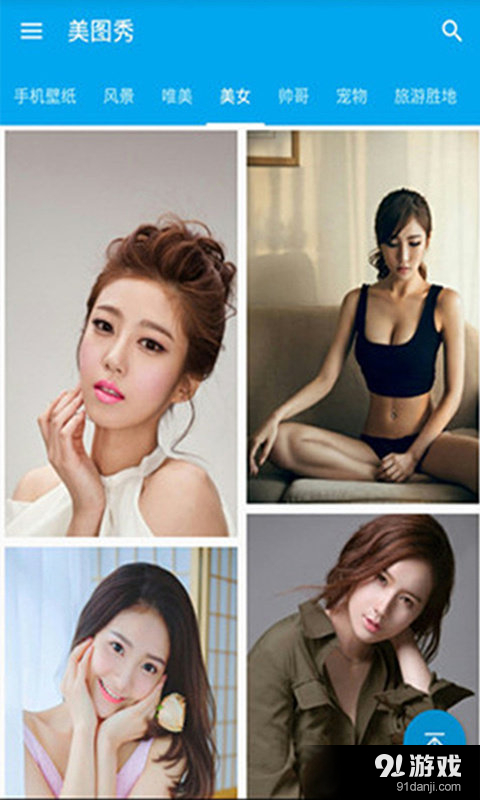 图片搜索神器v3.6截图1