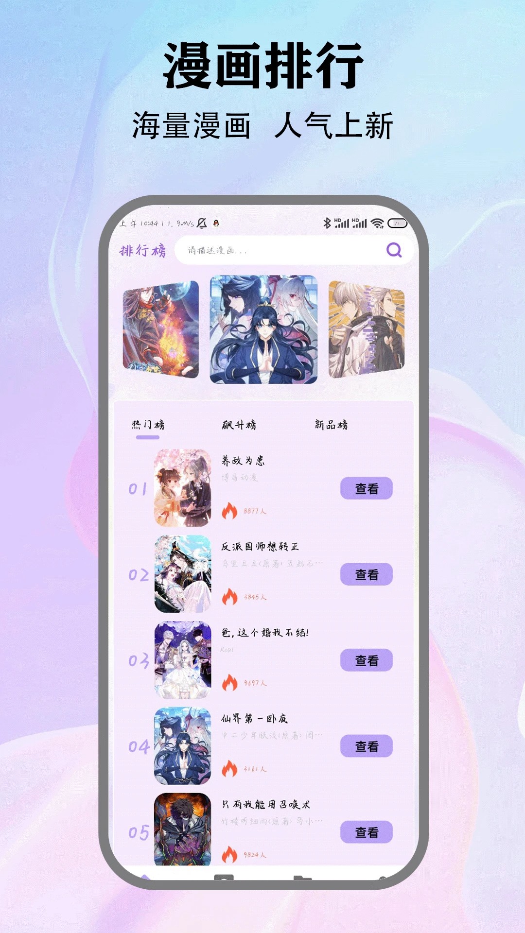 本子漫画ios版v5.2截图2