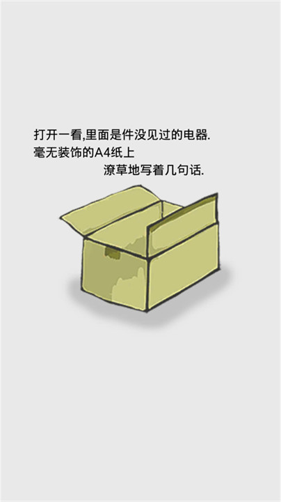 回梦之旅2付费版v1.0.16截图3