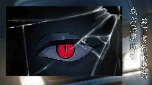 灵魂收购存档版v1.0.0截图2