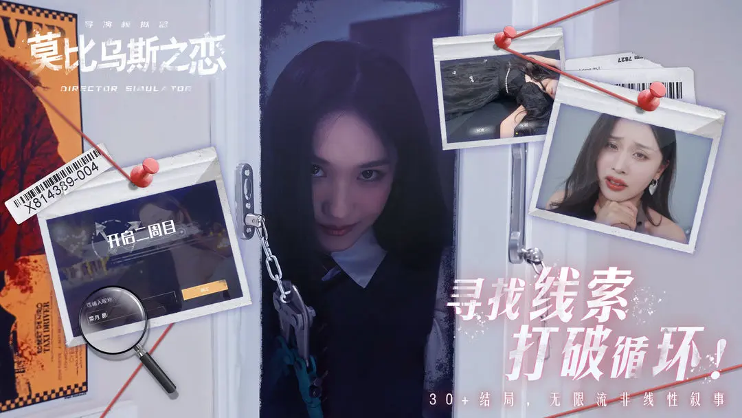 莫比乌斯之恋中文版v0.0.7截图5