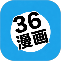 36漫画正版v9.1.7