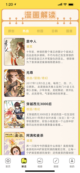 36漫画正版v9.1.7截图1
