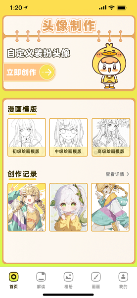 36漫画正版v9.1.7截图2