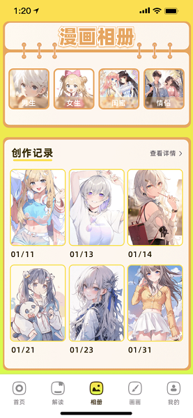 36漫画正版v9.1.7截图3