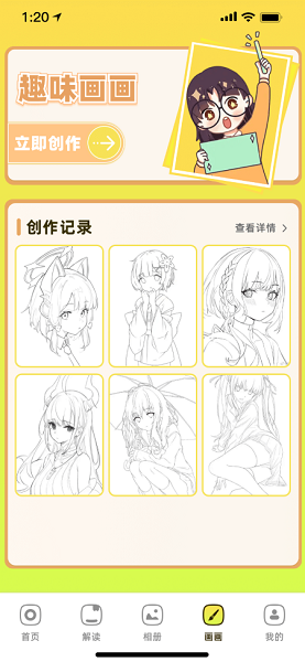 36漫画正版v9.1.7截图4