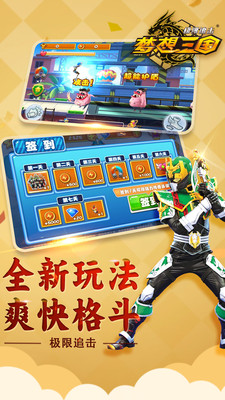 梦想三国极限追击安卓版v1.4截图3