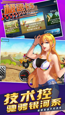 极速卡车免费版v1.3截图1