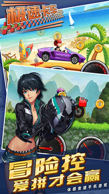 极速卡车免费版v1.3截图4