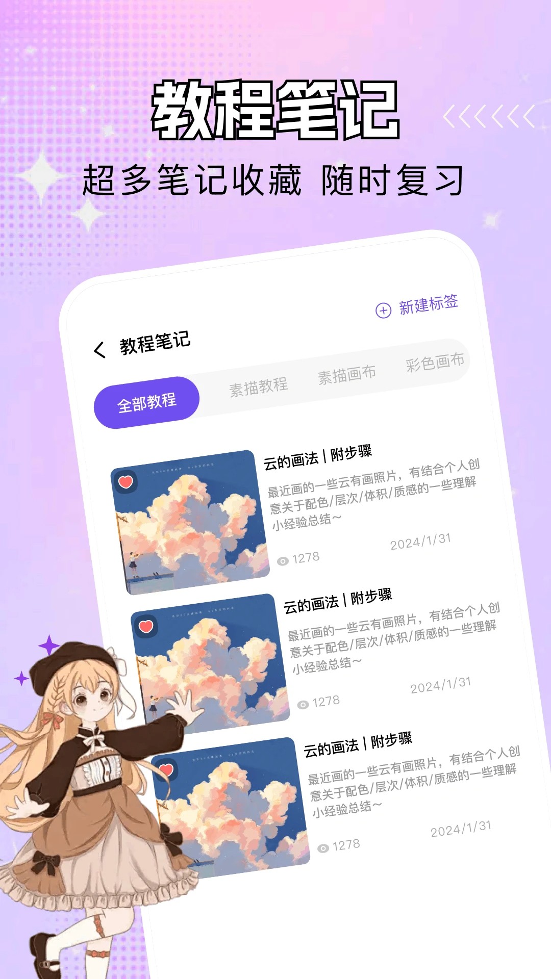 乐影漫ios版v1.7截图2