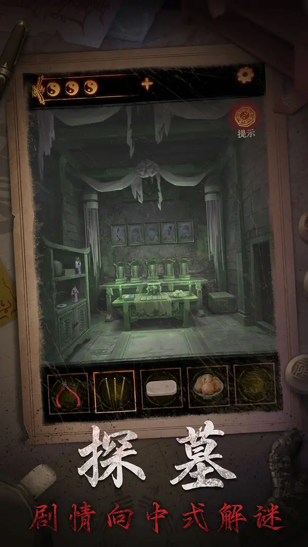 缠重山2冥玉钞先行服v2.0.25111401截图1