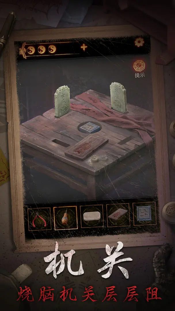 缠重山2冥玉钞汉化版v2.0.25111401截图2