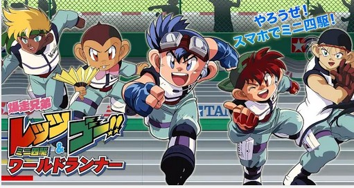 四驱兄弟手机版v1.4截图4