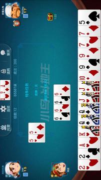 小鸟斗地主手机版v1.5截图5