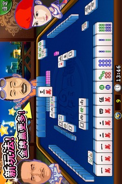 明星三缺一国标官网版v1.4截图5