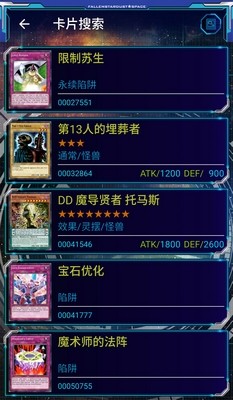 王YGO免费版v1.3截图2