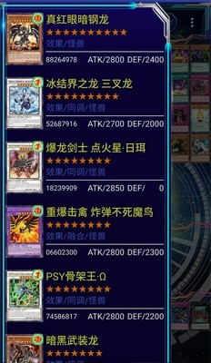 王YGO免费版v1.3截图4