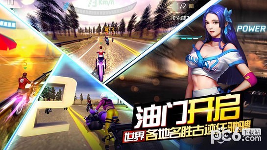 绝地竞速v1.5截图4